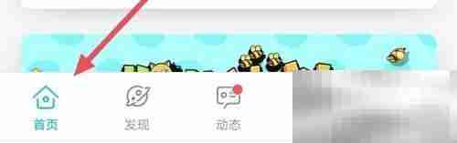 Taptap如何查看浏览历史 Taptap查看浏览历史的方法