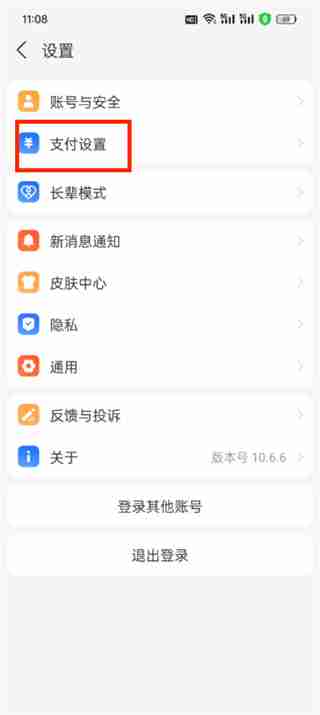 MOMO陌陌会员怎么取消续费 MOMO陌陌会员取消续费的方法