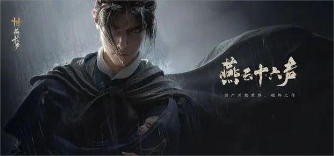 燕云十六声一念平安任务怎么过 燕云十六声一念平安任务怎么过