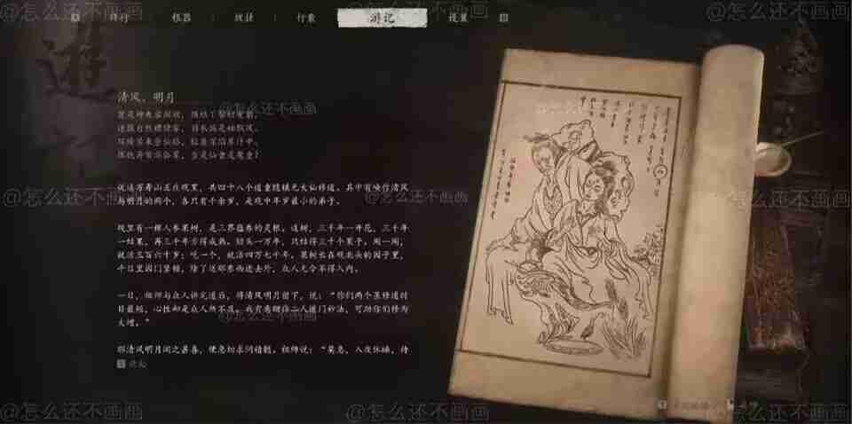 黑神话悟空DLC偷跑 黑神话悟空新DLC爆料内容最新