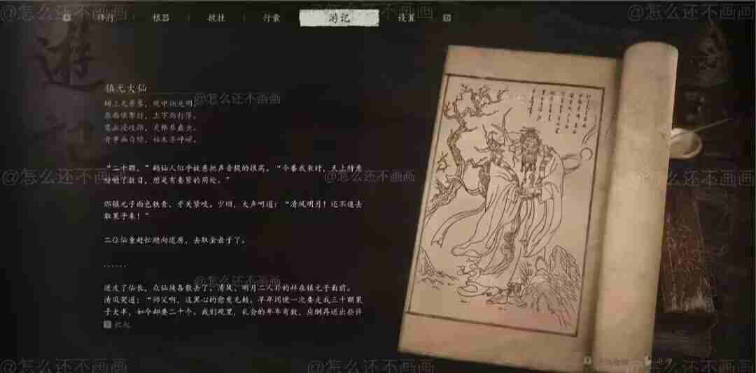 黑神话悟空DLC偷跑 黑神话悟空新DLC爆料内容最新