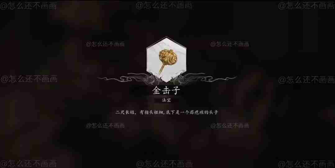 黑神话悟空DLC偷跑 黑神话悟空新DLC爆料内容最新