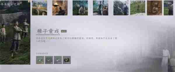 燕云十六声丰禾村任务完成方法 燕云十六声丰禾村任务怎么完成