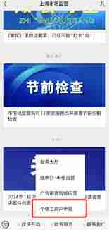 微信办理营业执照年报操作详解 具体步骤指南