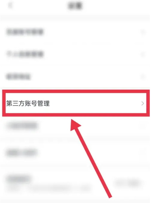 小度如何绑定网易云音乐 小度app绑定网易云音乐教程分享