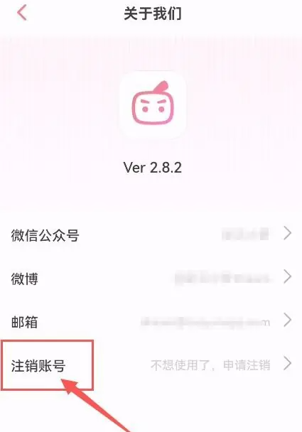 彩云小梦如何注销账号 彩云小梦注销账号教程分享