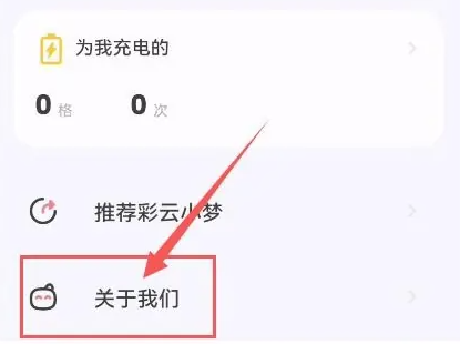 彩云小梦如何注销账号 彩云小梦注销账号教程分享