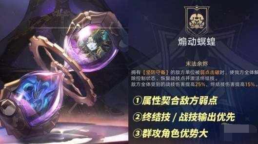 崩坏星穹铁道1月末日幻影怎么打满 末日幻影满星阵容推荐2025