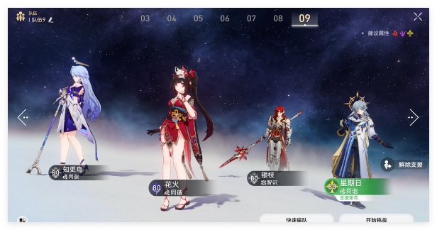 崩坏星穹铁道晨昏隐卷Day4角色专属成就怎么做