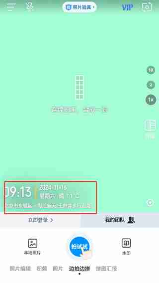 今日水印相机怎么改时间地点和日期 今日水印相机改时间地点和日期操作步骤
