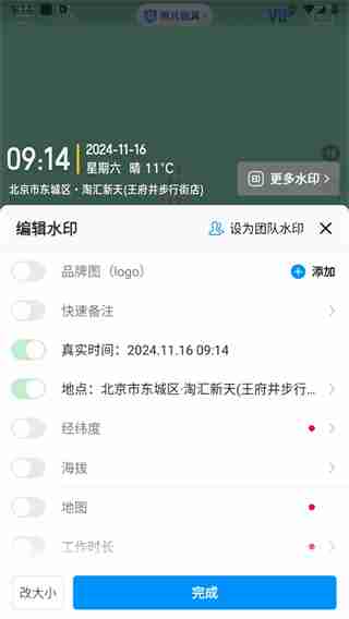 今日水印相机怎么改时间地点和日期 今日水印相机改时间地点和日期操作步骤