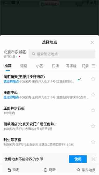 今日水印相机怎么改时间地点和日期 今日水印相机改时间地点和日期操作步骤
