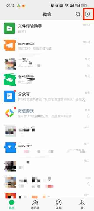 微信如何扫图片二维码 微信扫描图片二维码操作步骤