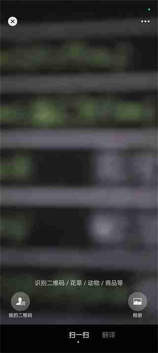微信如何扫图片二维码 微信扫描图片二维码操作步骤
