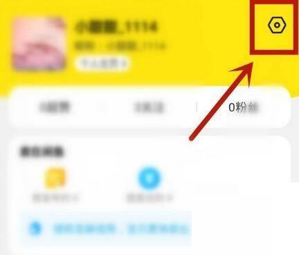 闲鱼怎么修改密码 闲鱼修改密码教程