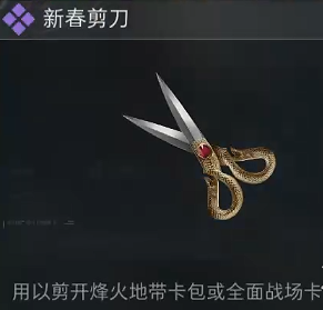 三角洲行动烽火地带卡包怎么获得 烽火地带卡包获取方法