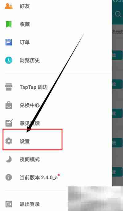 Taptap如何关闭关注推送消息 Taptap关闭关注推送消息的方法