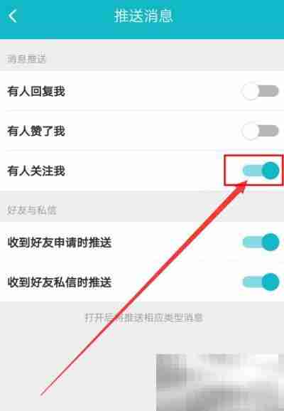 Taptap如何关闭关注推送消息 Taptap关闭关注推送消息的方法
