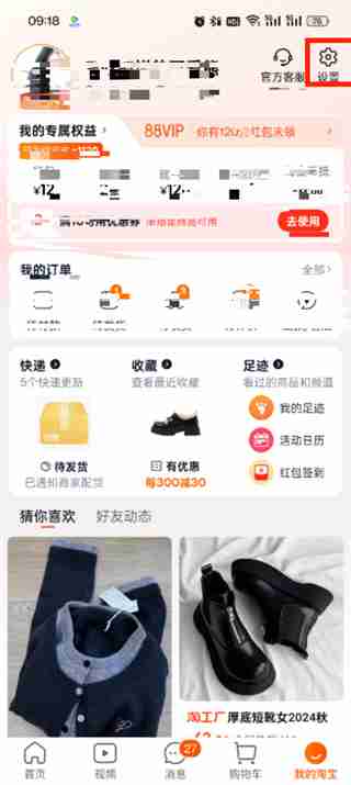 淘宝怎么开店 淘宝开店方法分享