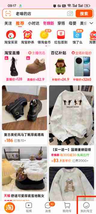 淘宝怎么开店 淘宝开店方法分享