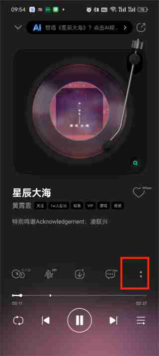 qq音乐如何一起和好友一起听 qq音乐和好友一起听设置方法