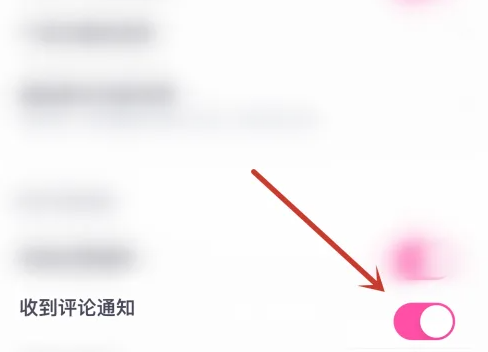 玩剧CP怎么关闭评论通知 玩剧CP关闭评论通知操作分享