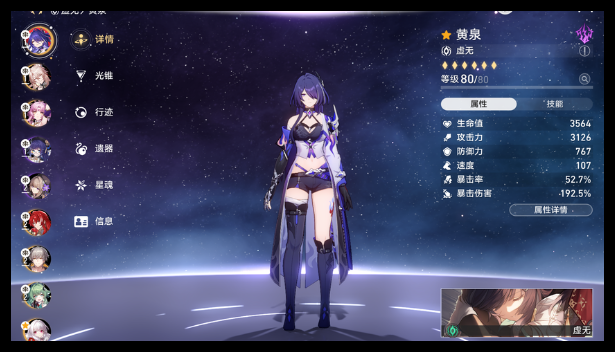 崩坏星穹铁道3.0虚构上半黄泉怎么过