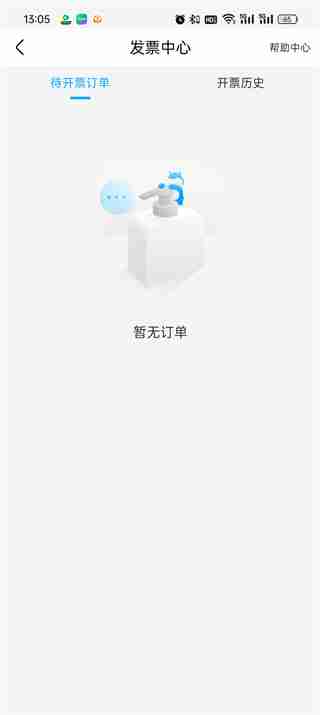 盒马app怎么开发票 盒马app开发票的方法