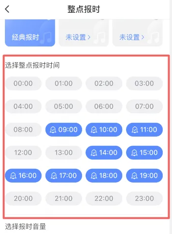 小度app怎么设置整点报时 小度设置整点报时教程介绍