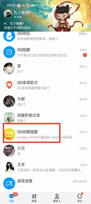 qqapp里邮箱入口 qqapp上怎么找邮箱