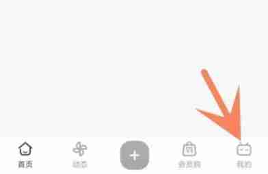 哔哩哔哩如何隐藏性别 哔哩哔哩隐藏性别操作方法