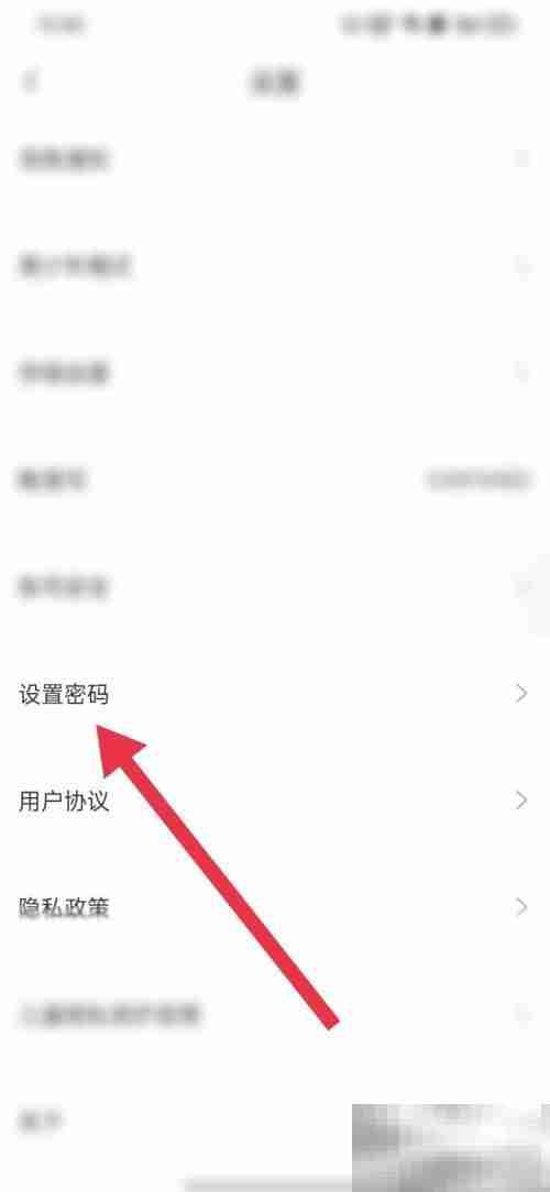 触漫怎么设置密码 触漫设置密码方法