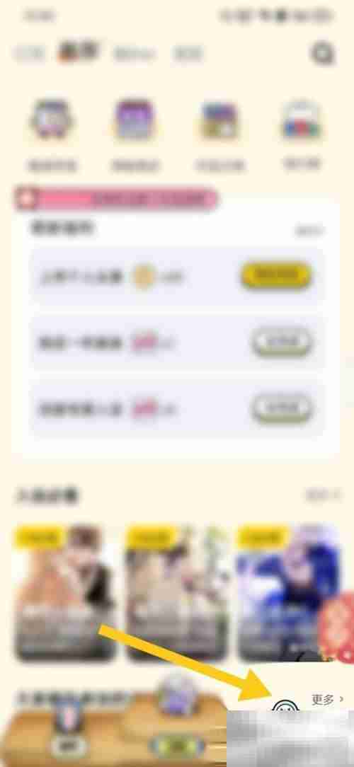 触漫怎么设置密码 触漫设置密码方法