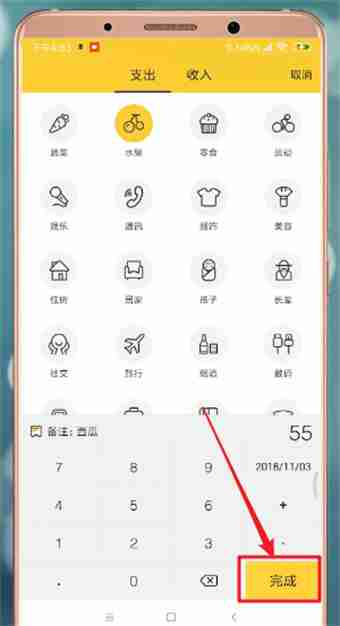 鲨鱼记账怎么改日期 鲨鱼记账修改日期方法