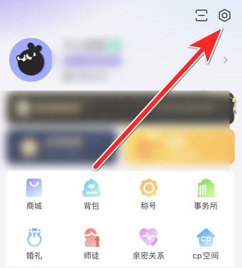 玩剧cp怎么注销账号 玩剧注销账号操作一览