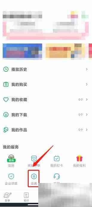 凯叔讲故事怎么关闭活动优惠通知 凯叔讲故事关闭活动优惠通知方法