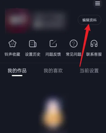 来电秀秀怎么设置简介 设置简介操作方法