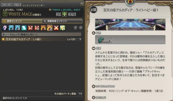 最终幻想14水晶世界磨爪猫魂任务怎么做 磨爪猫魂任务攻略