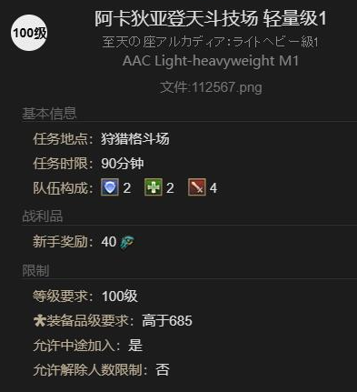 最终幻想14水晶世界磨爪猫魂任务怎么做 磨爪猫魂任务攻略