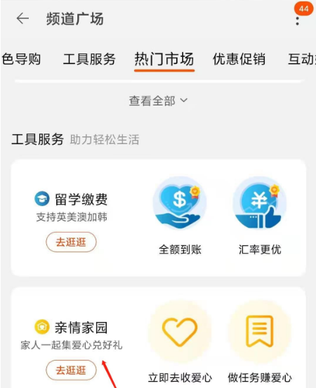 淘宝亲情号怎么添加成员 淘宝开通亲情账号方法介绍