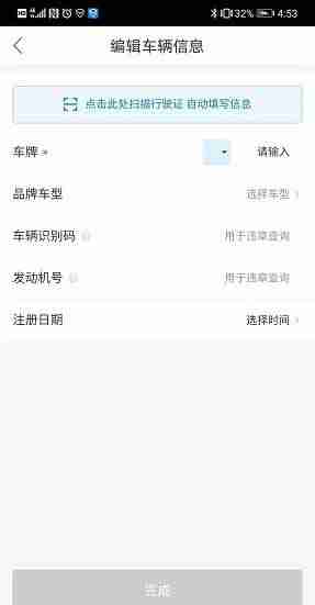 哈啰出行如何新增爱车 哈啰出行车主添加车辆方法分享