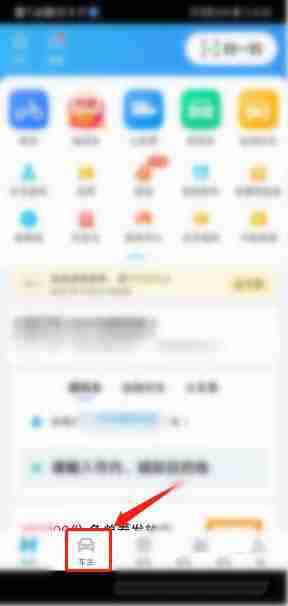 哈啰出行如何新增爱车 哈啰出行车主添加车辆方法分享