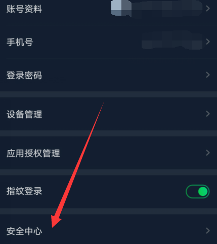 爱奇艺去哪申诉账号 爱奇艺账号申诉方法分享