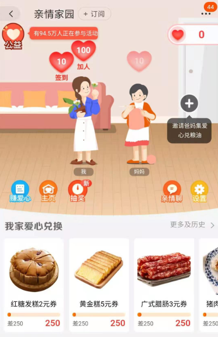 淘宝亲情账号怎么开通 设置淘宝亲情账号方法介绍