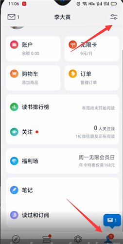 微信读书阅读记录怎么屏蔽好友 微信读书隐藏阅读记录方法分享