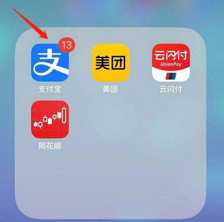 支付宝怎么开启花呗闹钟 支付宝花呗消费闹钟设置方法分享