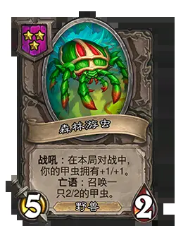 炉石传说31.4.2补丁更新内容 炉石传说31.4.2补丁更新了什么