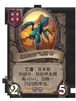 炉石传说31.4.2补丁更新内容 炉石传说31.4.2补丁更新了什么