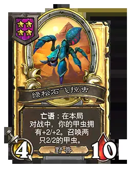 炉石传说31.4.2补丁更新内容 炉石传说31.4.2补丁更新了什么