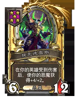 炉石传说31.4.2补丁更新内容 炉石传说31.4.2补丁更新了什么